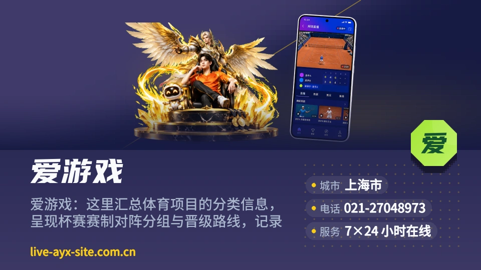 探索爱游戏