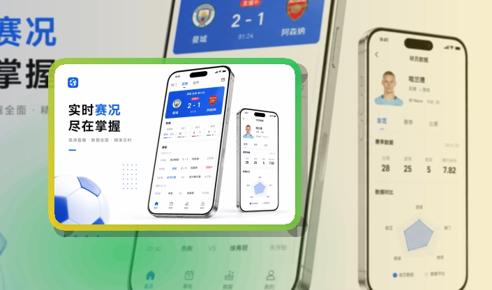 爱游戏体育应用入口：赛程比分随手查看